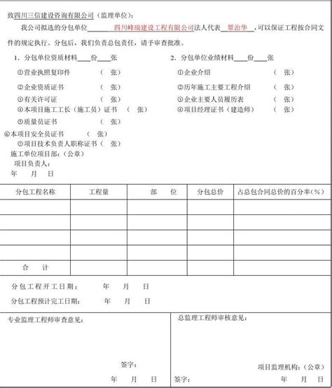 epc项目资料报审格式(epc项目资料怎么报审)缩略图