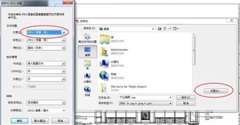 cs怎么改为jpg格式(cs如何更换照片背景)缩略图