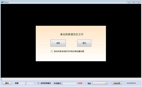 php格式视频播放器,php格式的视频用什么播放器缩略图