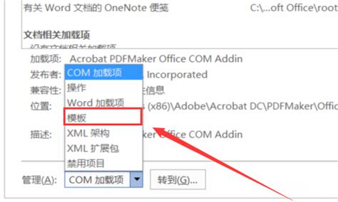 dotm格式文件,dotm是什么格式文件缩略图