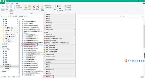 doc格式的文件打不开(doc格式的文件打不开怎么办)缩略图