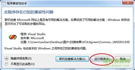 vc6格式设置(vc6.0调整格式)缩略图