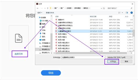 pdf格式的软件(可以免费转pdf格式的软件)缩略图