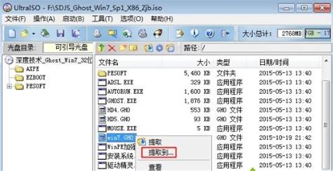 esd格式能转换gho格式吗,esd如何转换成gho文件缩略图