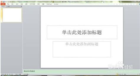 ppsx格式是什么(ppsx格式是什么格式)缩略图