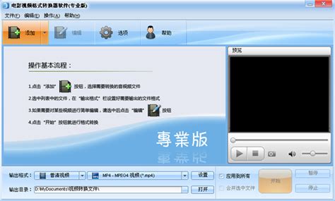 cmd格式转换视频(cmd视频转换工具正式免费版)缩略图