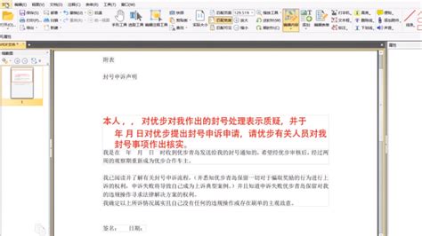 doc格式什么意思,doc格式是啥缩略图