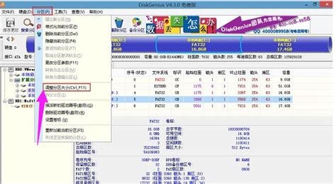 efi格式怎么分区,efi分区有什么用缩略图