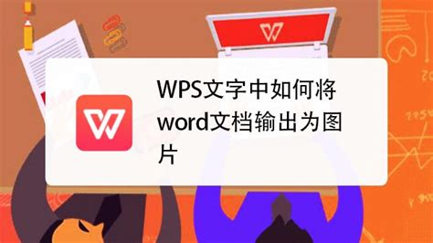 wps格式转换收费(wps格式转换收费吗)缩略图