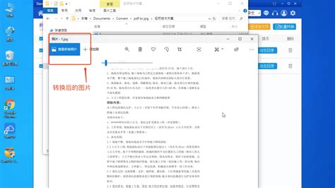 pdf格式转换dwg格式,pdf格式转换dwg格式软件缩略图