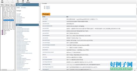 dart中文文档(dart中文教程下载)缩略图