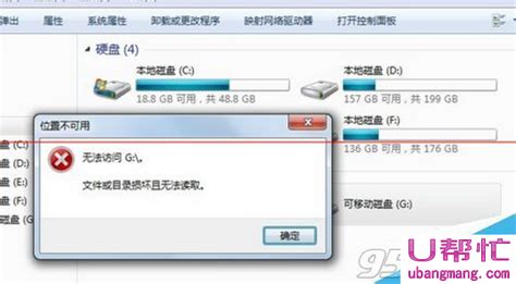 chk格式修复还是打不开u盘(chkdsk修复不了u盘)缩略图