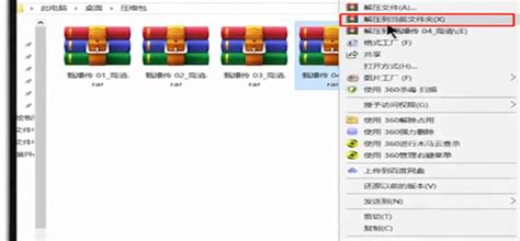 rar格式的文件怎么解压(rar格式怎么解压)缩略图
