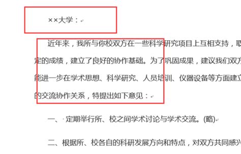 关于xx的函格式怎么写(关于的函的格式及范文)缩略图