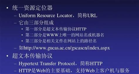 url格式是什么(url格式是什么怎么打开)缩略图