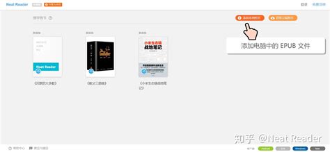 epub格式用什么看(epub格式怎么打开)缩略图