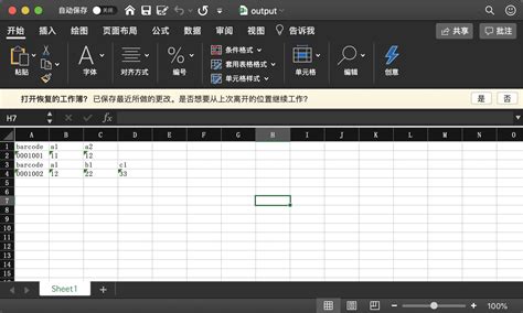 rasx是什么格式(rasx格式可以用什么软件打开)缩略图