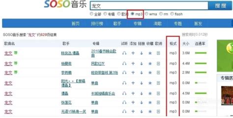 mp3格式的歌曲从哪下载(mp3格式歌曲怎么下载)缩略图