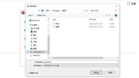 tiff格式文件(tiff格式文件怎么打开)缩略图