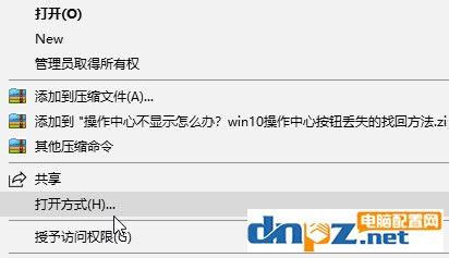 yml格式用记事本打开了怎么变回去(后缀为yml的文件怎么打开)缩略图
