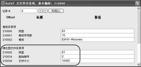 exfat格式,exfat格式是什么缩略图