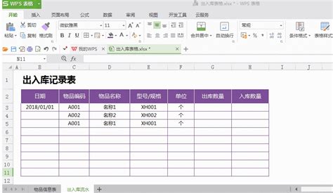 jar格式表,jar 格式缩略图