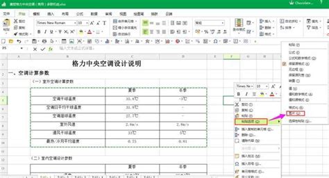 xls格式的表格怎么弄,xls表格复制过来怎么保持原来格式缩略图