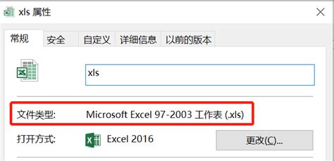 xlsx格式是什么,xlsx格式是什么意思缩略图