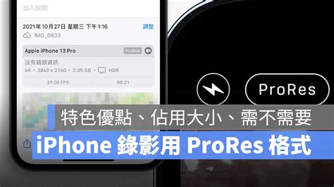 prores是什么格式,prores422是什么格式缩略图