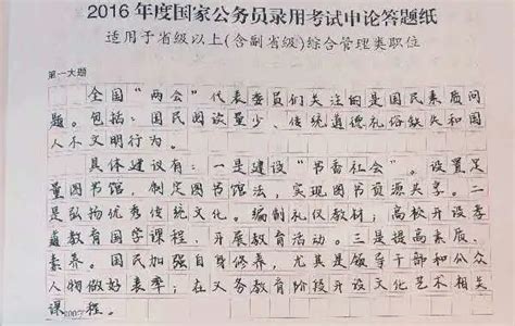 申论b类格式,申论b类模板缩略图