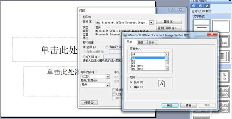 dfs格式如何才能打印,怎么在电脑上打开fss格式文件缩略图