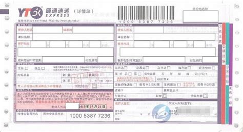 ups物流单号格式,ups运单号格式缩略图