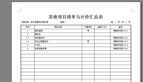 icl文件清单(icl文件怎么使用)缩略图