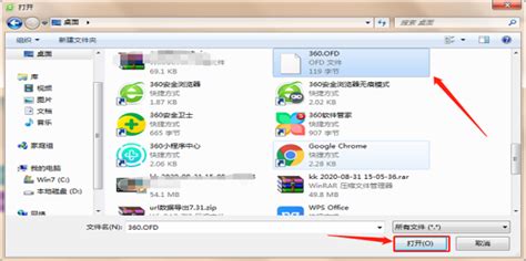 cho格式的文件怎么打开,cho文件是什么格式缩略图