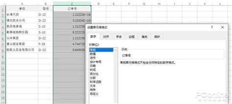ods格式怎么改成xlsx格式,ods文件怎么转换成excel缩略图