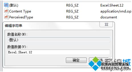 xlsx格式或扩展名无效,xls文件格式或扩展名无效缩略图