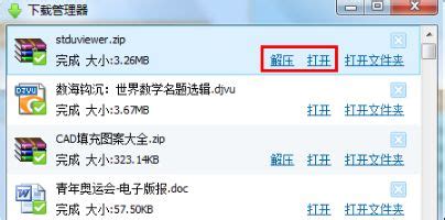 djvu格式软件,djvu格式软件免费绿色中文版缩略图