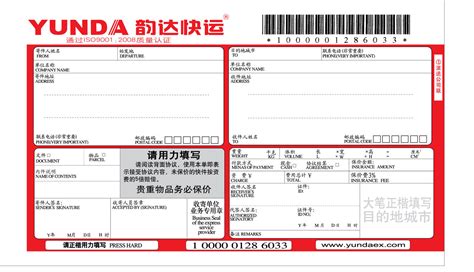 ups运单日期格式(ups运单号怎么重复使用)缩略图