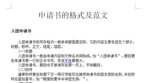 for格式是什么,for格式是什么意思缩略图