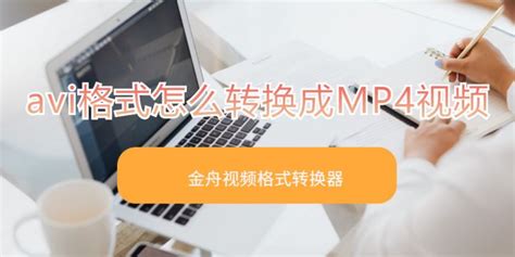 avi格式怎么在手机上播放,avi格式怎么在手机上播放修改缩略图