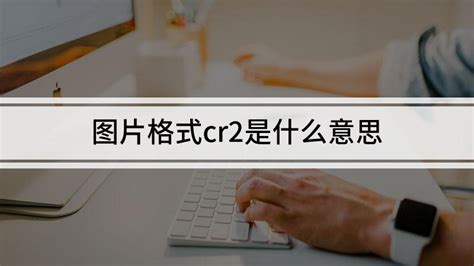 pdi格式是什么意思(pdi是什么格式文件)缩略图