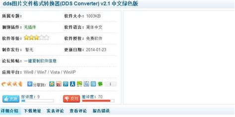 dog格式图片怎样转换(doge jpg)缩略图