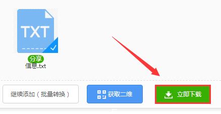 epub格式转换txt,epub格式转换txt格式缩略图