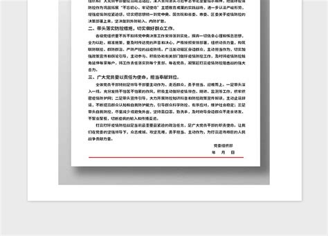 关于xx倡议书格式(关于倡议书格式范文)缩略图