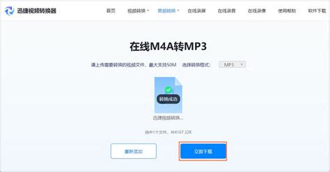 m4a格式和mp3区别(m4a和mp3格式哪个好)缩略图