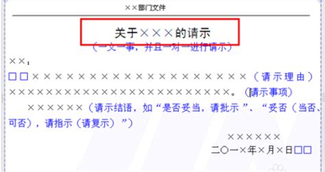 关于xx的报告格式(关于xx的申请的格式怎么写)缩略图