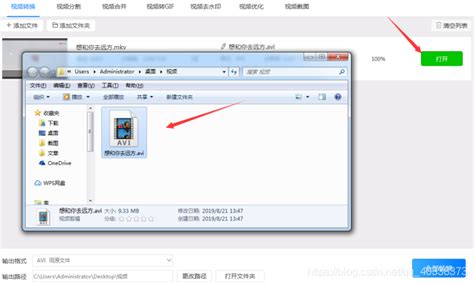 avs格式转换(avd格式如何转换)缩略图