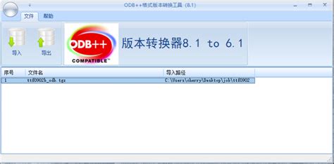 odb格式文件是什么(odb是什么格式的文件)缩略图