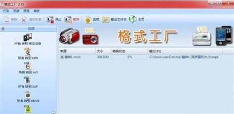 rmvb是什么格式,rmvb是什么格式的文件缩略图