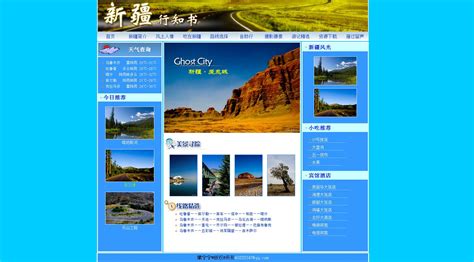 HTML格式的网页,html格式的网页缩略图